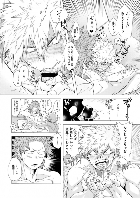 (Douyara Deban no Youda! 17) [Denden Daiko (Yazaki)] Iwarenakute mo Wakan da yo! (Boku no Hero Academia)_24
