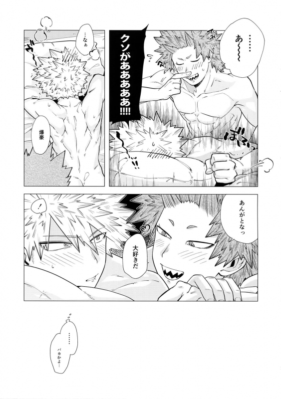 (Douyara Deban no Youda! 17) [Denden Daiko (Yazaki)] Iwarenakute mo Wakan da yo! (Boku no Hero Academia)_39