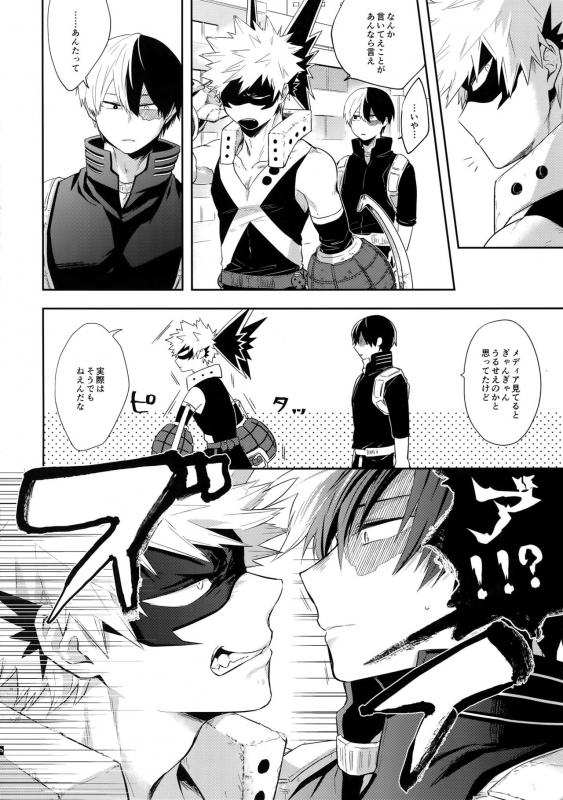 (Douyara Deban no Youda! 18) [gawwow! (Goro)] Advantage! (Boku no Hero Academia)_06