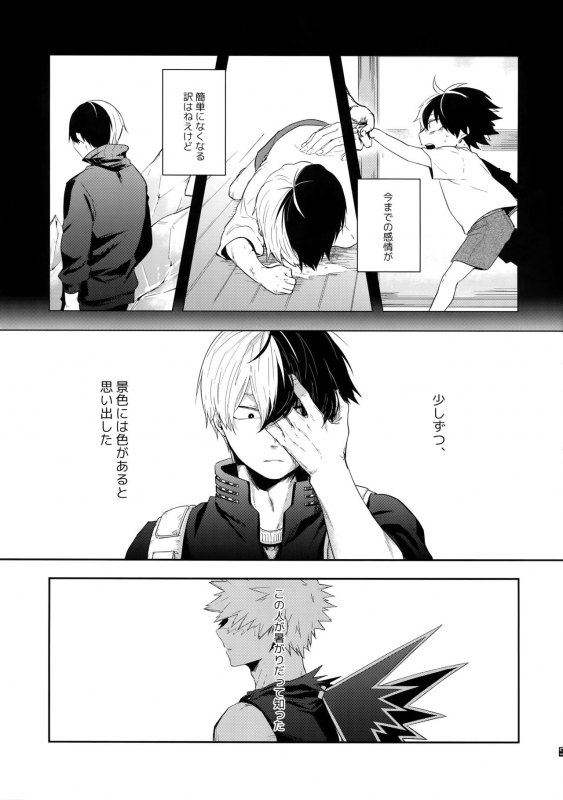 (Douyara Deban no Youda! 18) [gawwow! (Goro)] Advantage! (Boku no Hero Academia)_13