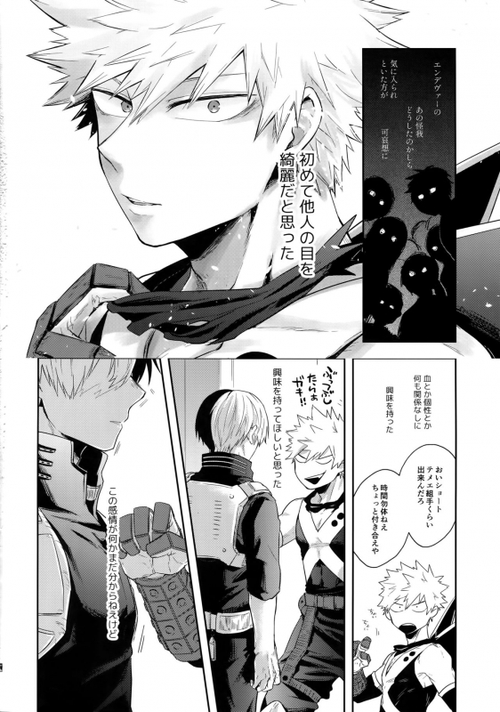 (Douyara Deban no Youda! 18) [gawwow! (Goro)] Advantage! (Boku no Hero Academia)_14