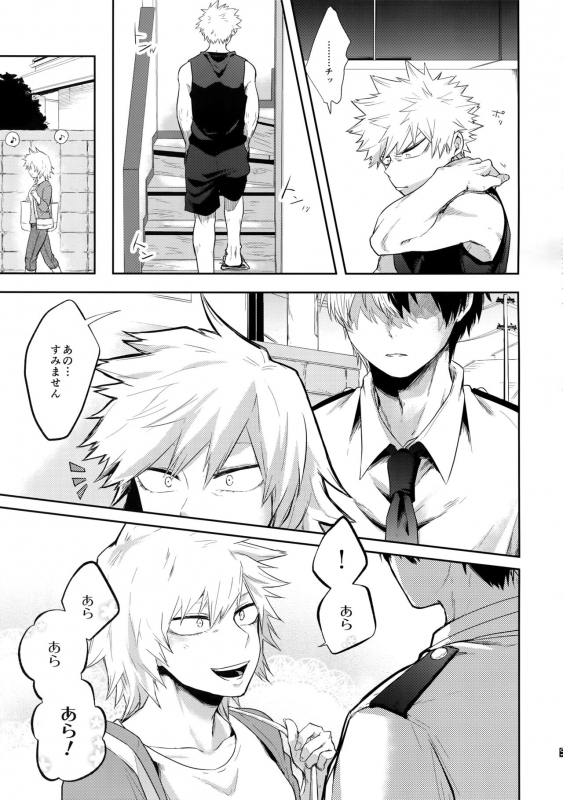 (Douyara Deban no Youda! 18) [gawwow! (Goro)] Advantage! (Boku no Hero Academia)_19