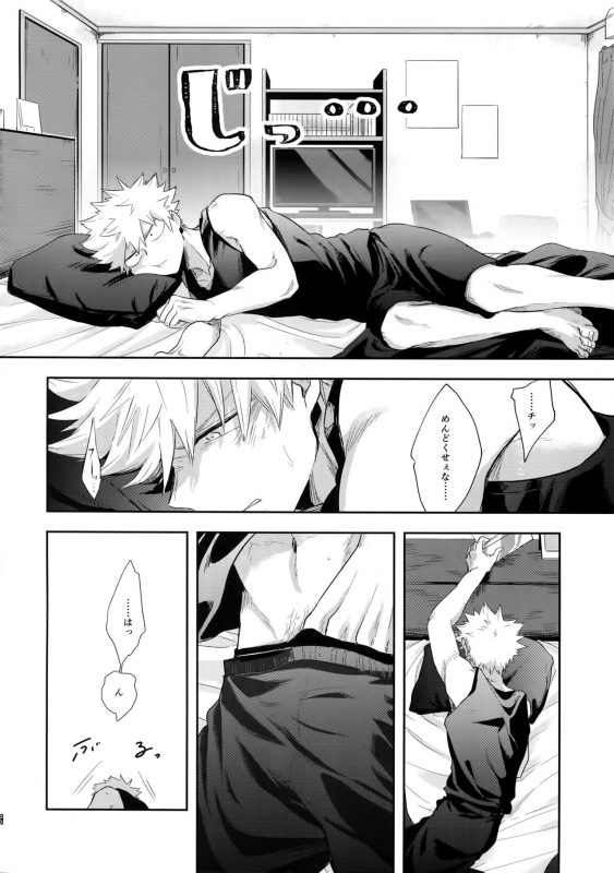 (Douyara Deban no Youda! 18) [gawwow! (Goro)] Advantage! (Boku no Hero Academia)_20