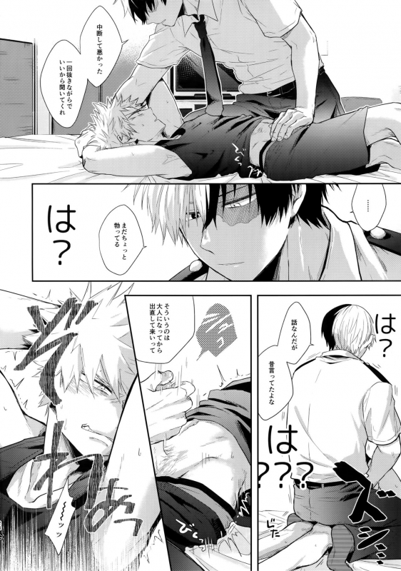 (Douyara Deban no Youda! 18) [gawwow! (Goro)] Advantage! (Boku no Hero Academia)_26