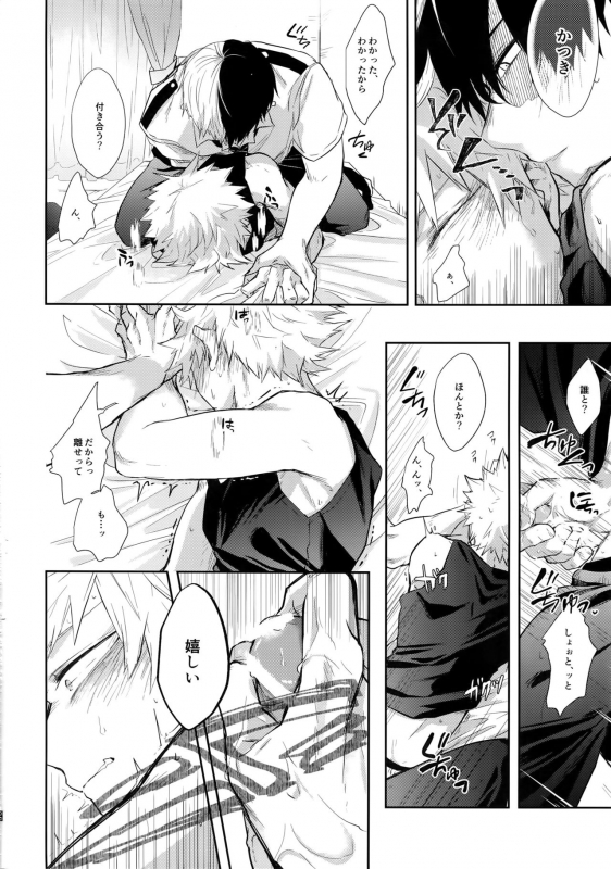 (Douyara Deban no Youda! 18) [gawwow! (Goro)] Advantage! (Boku no Hero Academia)_28