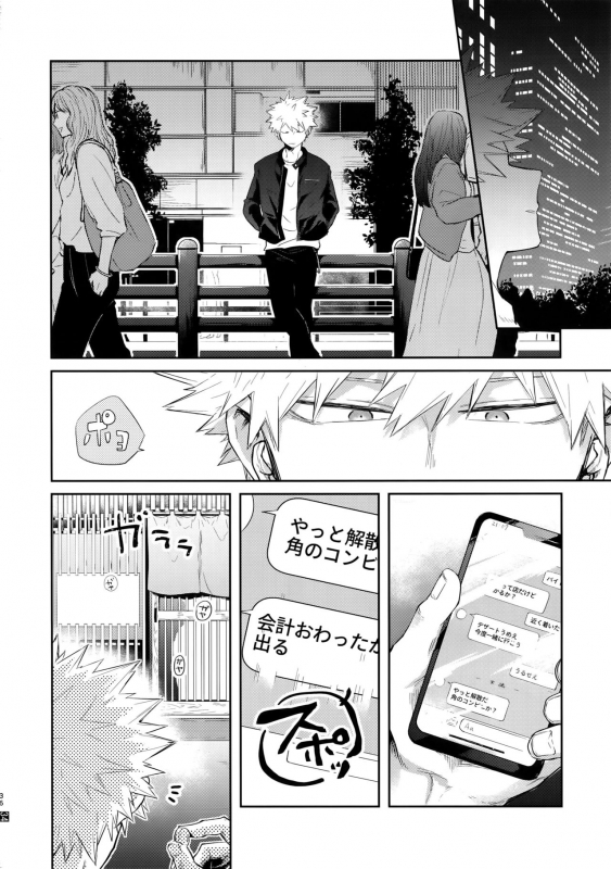 (Douyara Deban no Youda! 18) [gawwow! (Goro)] Advantage! (Boku no Hero Academia)_34