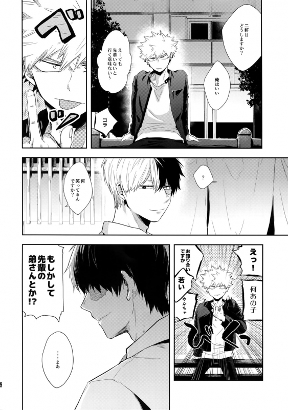 (Douyara Deban no Youda! 18) [gawwow! (Goro)] Advantage! (Boku no Hero Academia)_36