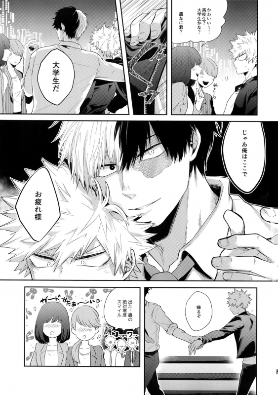 (Douyara Deban no Youda! 18) [gawwow! (Goro)] Advantage! (Boku no Hero Academia)_37