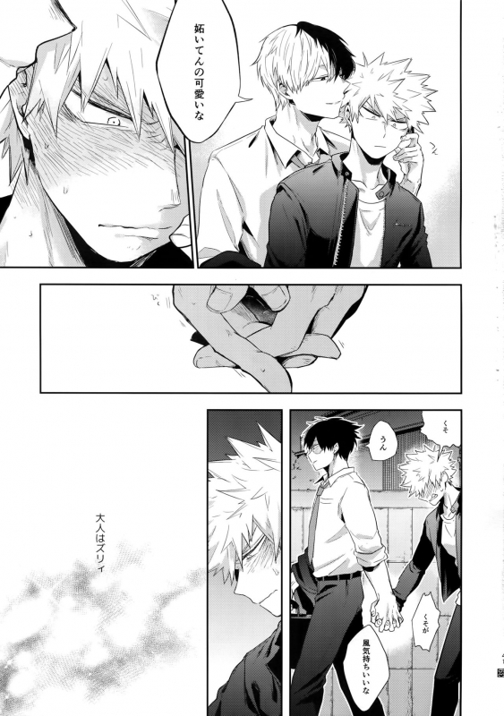 (Douyara Deban no Youda! 18) [gawwow! (Goro)] Advantage! (Boku no Hero Academia)_39