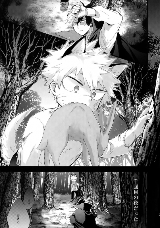 (Douyara Deban no Youda! 18) [gawwow! (Goro)] Advantage! (Boku no Hero Academia)_51