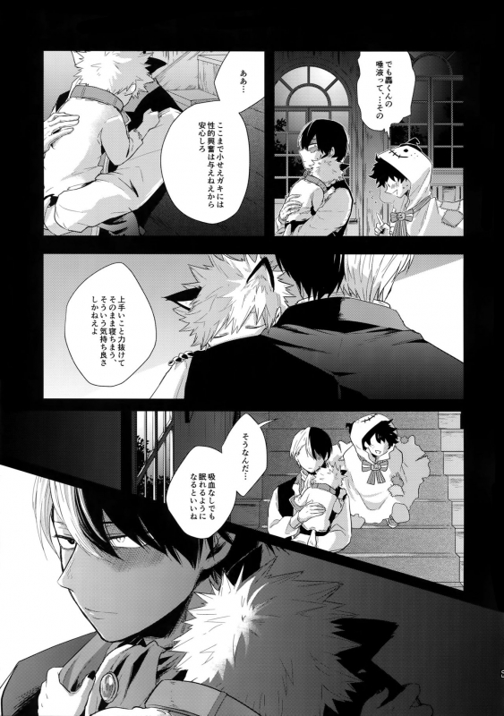 (Douyara Deban no Youda! 18) [gawwow! (Goro)] Advantage! (Boku no Hero Academia)_59