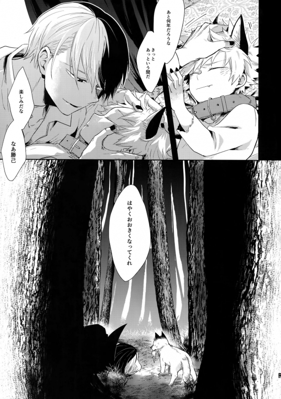 (Douyara Deban no Youda! 18) [gawwow! (Goro)] Advantage! (Boku no Hero Academia)_61