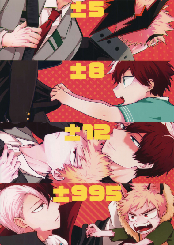 (Douyara Deban no Youda! 18) [gawwow! (Goro)] Advantage! (Boku no Hero Academia)_65