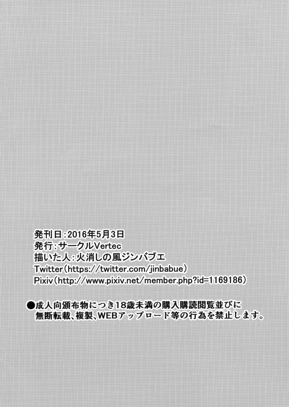 (Futaket 12) [Circle Vertec (Hikeshi no Kaze Zimbabwe)] Futanari Danchou Zīta-chan no Kikuudan S_17