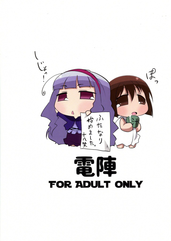 (Futaket 12) [Denjin (Arima)] Takane to Yukiho no Kuishinbou! Banzai (THE iDOLM@STER)_01