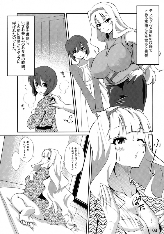 (Futaket 12) [Denjin (Arima)] Takane to Yukiho no Kuishinbou! Banzai (THE iDOLM@STER)_02