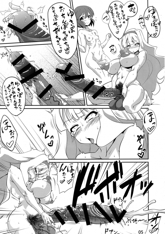 (Futaket 12) [Denjin (Arima)] Takane to Yukiho no Kuishinbou! Banzai (THE iDOLM@STER)_04