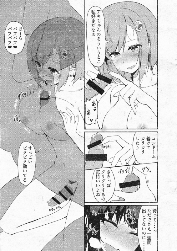 (Futaket 15) [Obsession! (Hyoga)] ANDROGYNOSHES 1.5_04