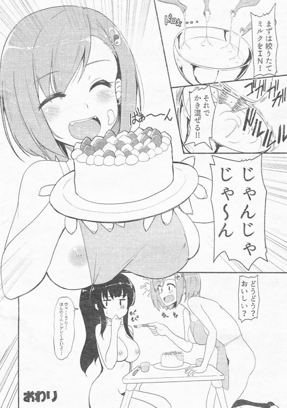 (Futaket 15) [Obsession! (Hyoga)] ANDROGYNOSHES 1.5_09