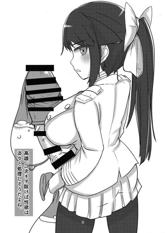 (Futaket 15) [heritage color (Rokushoku Doutei Kenri)] eccetera 01 (Various)_07