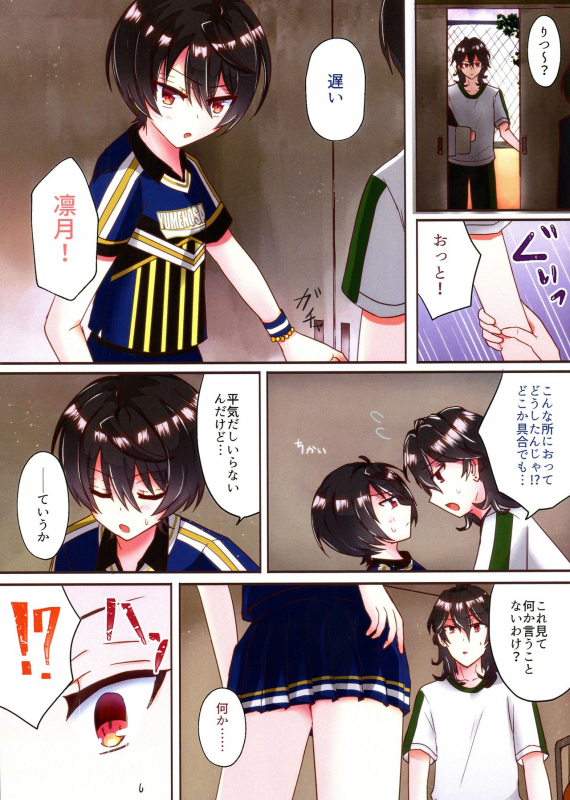 (Futaket 15.5) [Akinaiya (Akio)] Moshi Wagahai no Otouto ga Futanari no Onnanoko dattara ~ Cheer-he_04