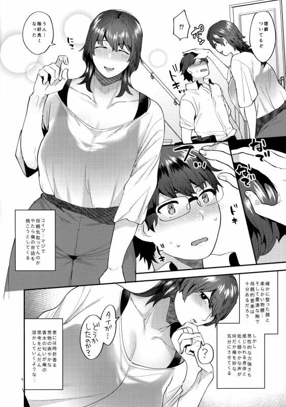 (Futaket 15.5) [Granada Sky (Mogiki Hayami)] Gibo wa ArFor Shemale_02