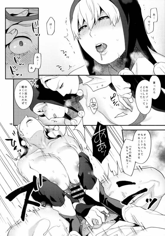 (Futaket 15.5) [Granada Sky (Mogiki Hayami)] Nero (Chichi) (JoJo's Bizarre Adventure)_16