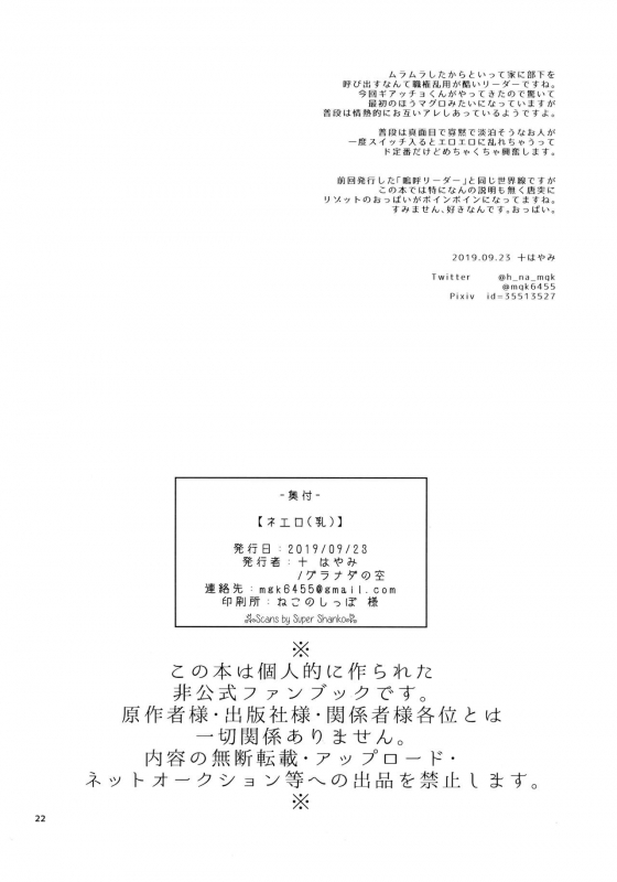 (Futaket 15.5) [Granada Sky (Mogiki Hayami)] Nero (Chichi) (JoJo's Bizarre Adventure)_20