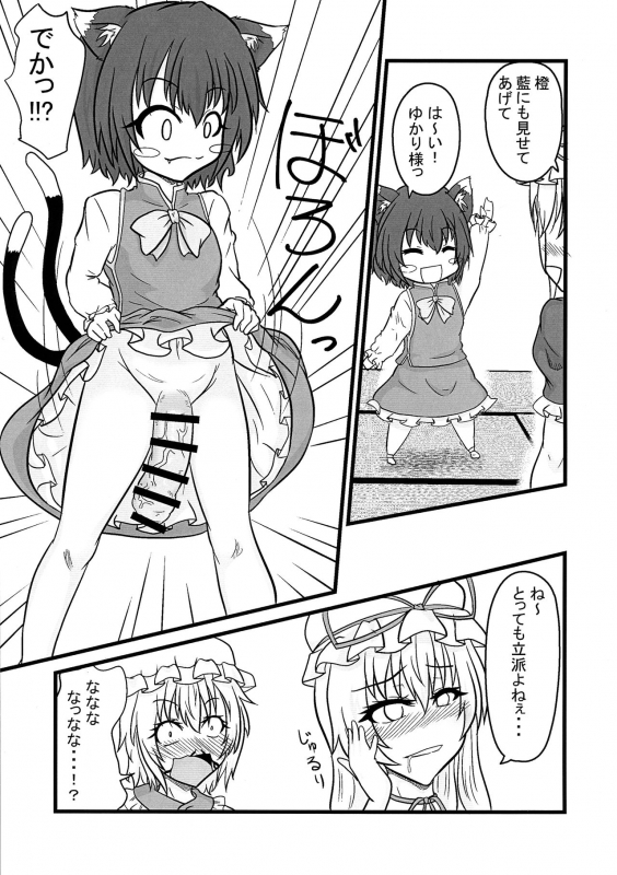 (Futaket 15.5) [Ineusaruka (Aju)] Aiku Daidai (Touhou Project)_06