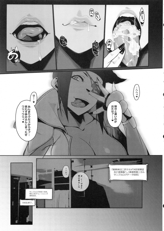 (Futaket 15.5) [Morigotatsu (Kotatsu Tomodachi)] DUALENGINES (Street Fighter)_04