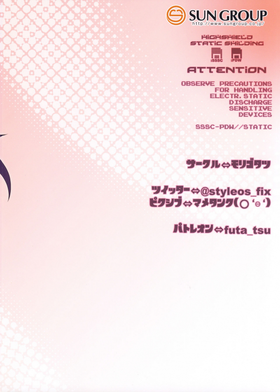 (Futaket 15.5) [Morigotatsu (Kotatsu Tomodachi)] DUALENGINES (Street Fighter)_26