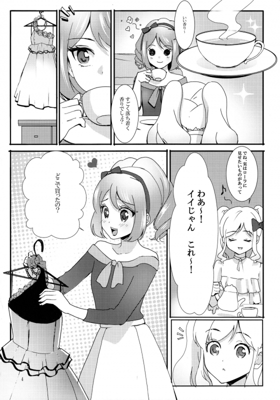 (Geinoujin wa Card ga Inochi! 13) [Furanki (NOTO)] Anata ga Dress o Matottara (Aikatsu Stars!)_04