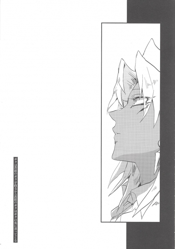 (HaruCC20) [tico (Chiruko)] Boku wa Omae no Boku ga Aru kara Omae no Boku wa Boku no Moto e Kaettekuru (Y_05