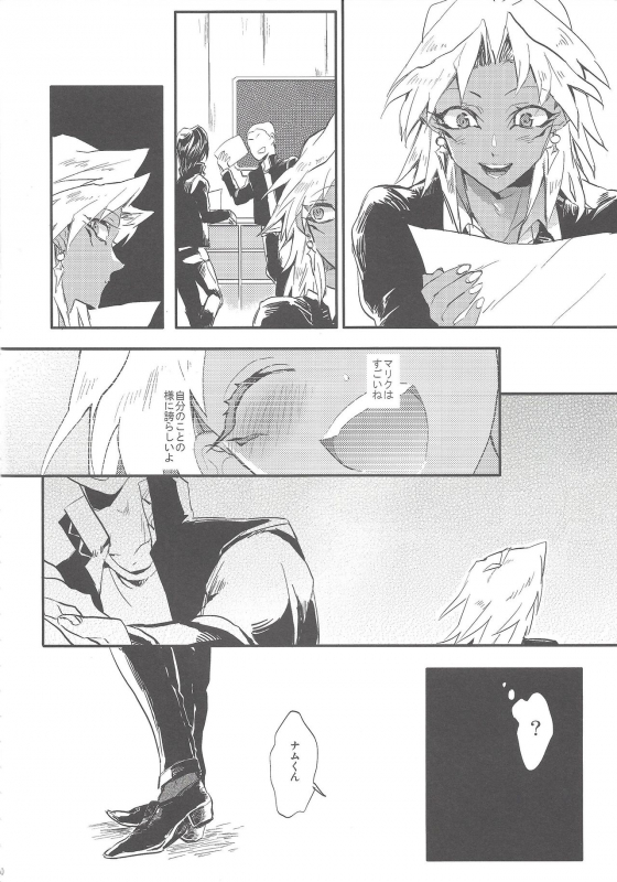 (HaruCC20) [tico (Chiruko)] Boku wa Omae no Boku ga Aru kara Omae no Boku wa Boku no Moto e Kaettekuru (Y_08