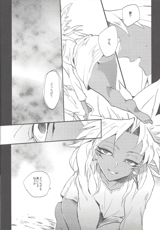 (HaruCC20) [tico (Chiruko)] Boku wa Omae no Boku ga Aru kara Omae no Boku wa Boku no Moto e Kaettekuru (Y_12