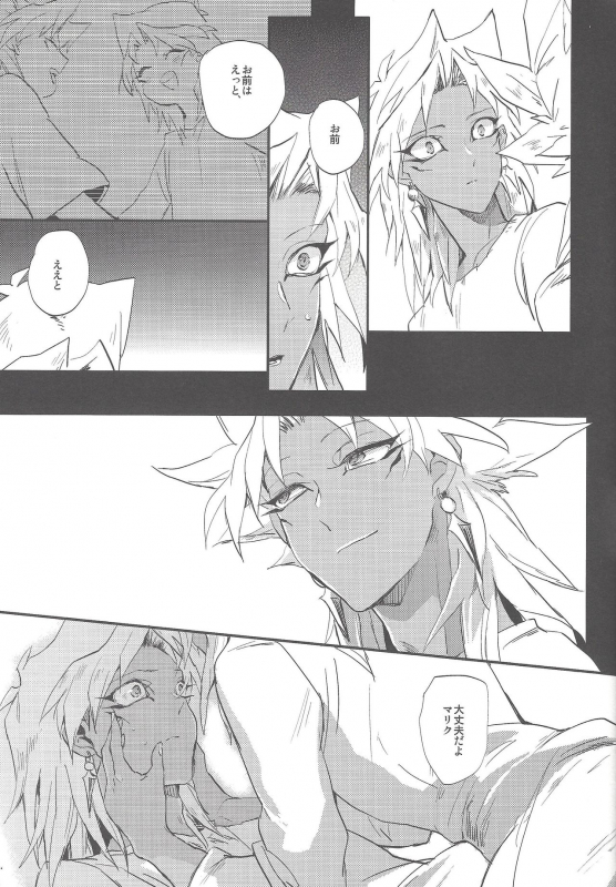 (HaruCC20) [tico (Chiruko)] Boku wa Omae no Boku ga Aru kara Omae no Boku wa Boku no Moto e Kaettekuru (Y_13