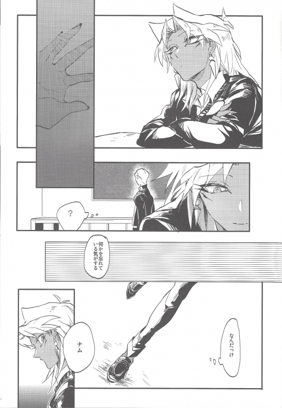 (HaruCC20) [tico (Chiruko)] Boku wa Omae no Boku ga Aru kara Omae no Boku wa Boku no Moto e Kaettekuru (Y_25