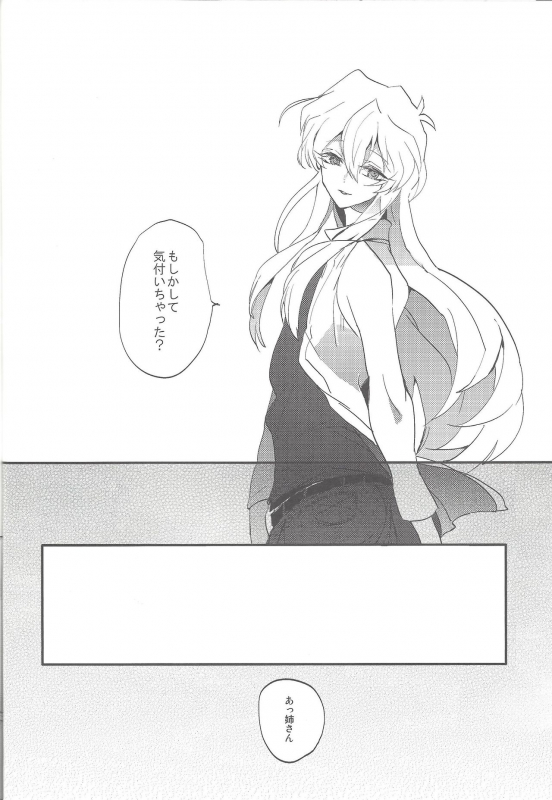 (HaruCC20) [tico (Chiruko)] Boku wa Omae no Boku ga Aru kara Omae no Boku wa Boku no Moto e Kaettekuru (Y_30