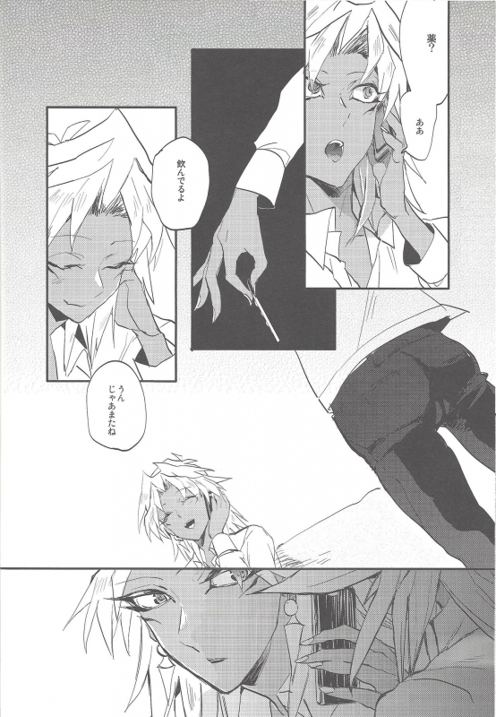 (HaruCC20) [tico (Chiruko)] Boku wa Omae no Boku ga Aru kara Omae no Boku wa Boku no Moto e Kaettekuru (Y_32