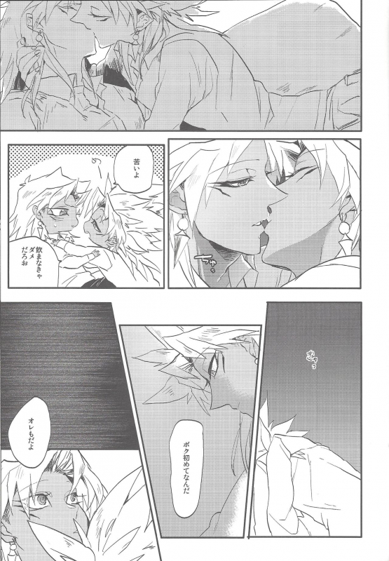 (HaruCC20) [tico (Chiruko)] Boku wa Omae no Boku ga Aru kara Omae no Boku wa Boku no Moto e Kaettekuru (Y_33