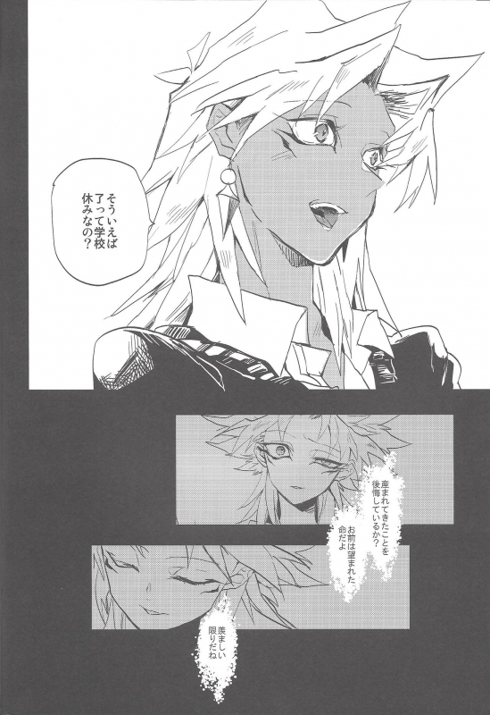 (HaruCC20) [tico (Chiruko)] Boku wa Omae no Boku ga Aru kara Omae no Boku wa Boku no Moto e Kaettekuru (Y_38