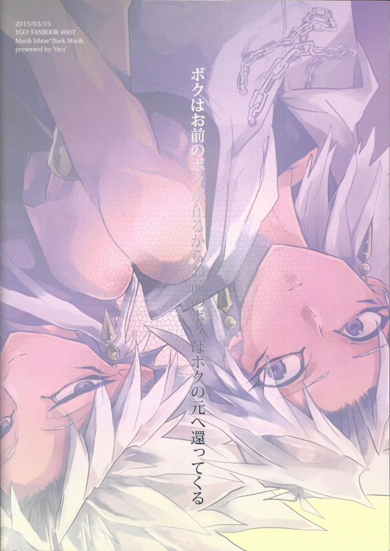 (HaruCC20) [tico (Chiruko)] Boku wa Omae no Boku ga Aru kara Omae no Boku wa Boku no Moto e Kaettekuru (Y_41