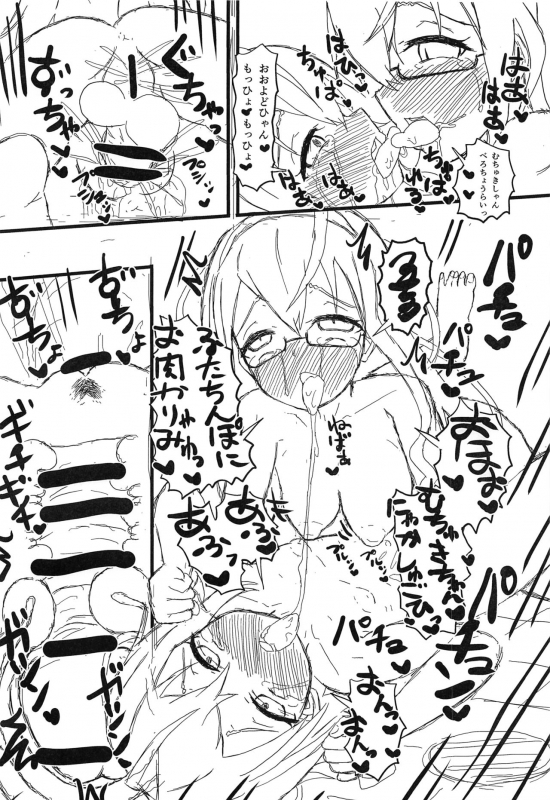 (Houraigekisen! Yo-i! 29Senme) [Hikaru Kuwagatamushi (Kazuma)] Shashou no N_06