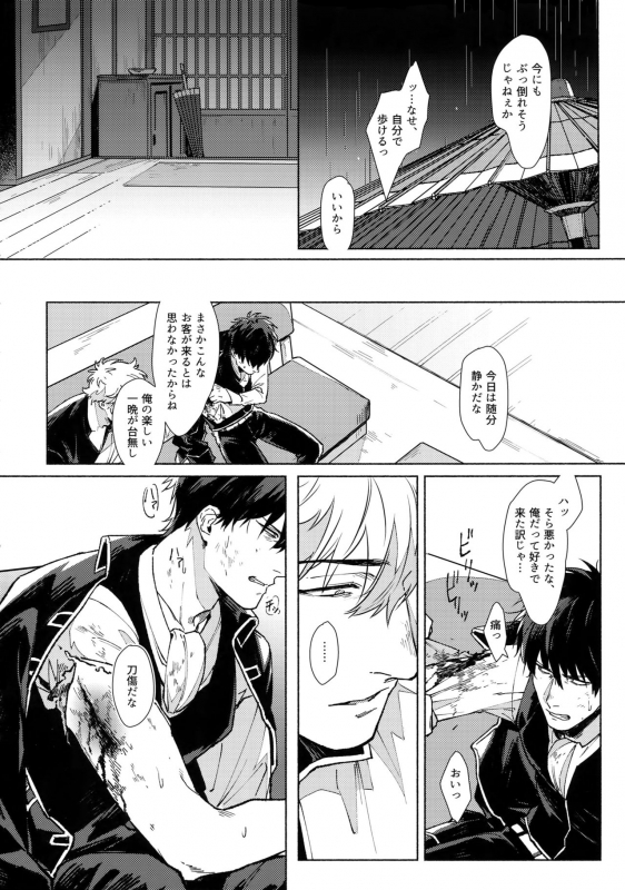 (Kabukichou Oohanabi Taikai 2019) [Kayoubi (Mor.)] VOID (Gintama)_06