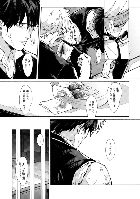 (Kabukichou Oohanabi Taikai 2019) [Kayoubi (Mor.)] VOID (Gintama)_07