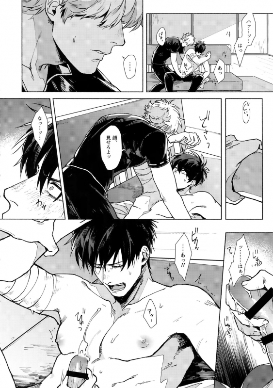 (Kabukichou Oohanabi Taikai 2019) [Kayoubi (Mor.)] VOID (Gintama)_12