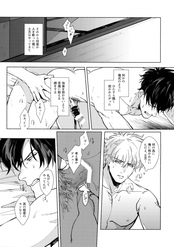 (Kabukichou Oohanabi Taikai 2019) [Kayoubi (Mor.)] VOID (Gintama)_13