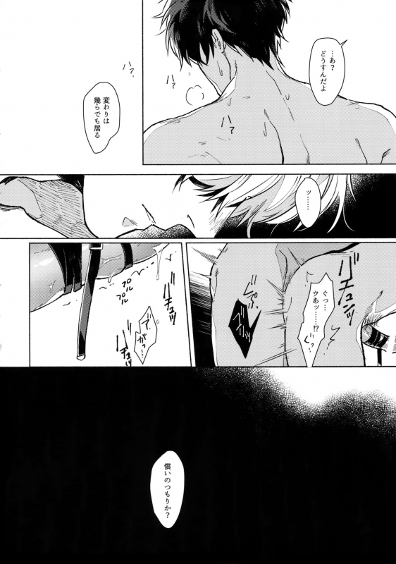 (Kabukichou Oohanabi Taikai 2019) [Kayoubi (Mor.)] VOID (Gintama)_14