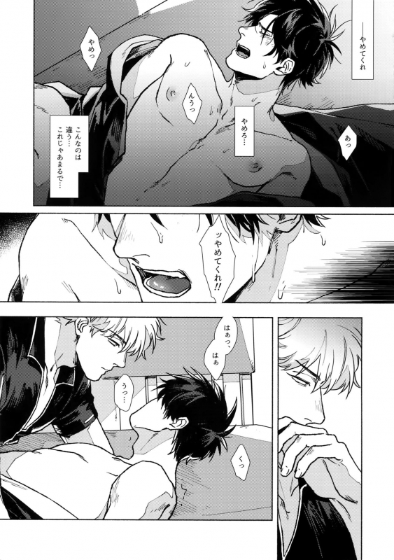 (Kabukichou Oohanabi Taikai 2019) [Kayoubi (Mor.)] VOID (Gintama)_21