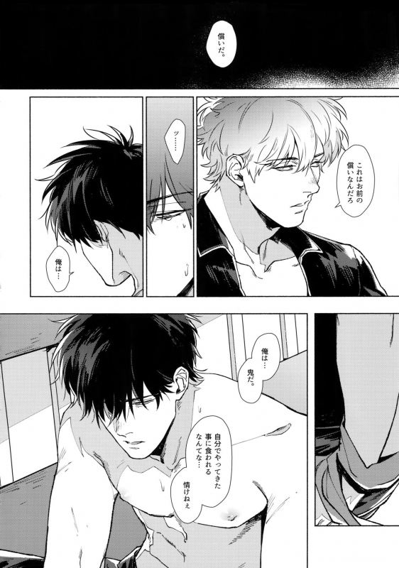 (Kabukichou Oohanabi Taikai 2019) [Kayoubi (Mor.)] VOID (Gintama)_22